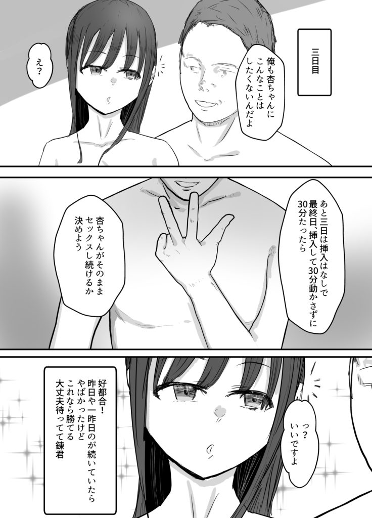 【エロ漫画人妻】旦那が犯したミスの為に旦那の上司に抱かれる奥様の運命が…