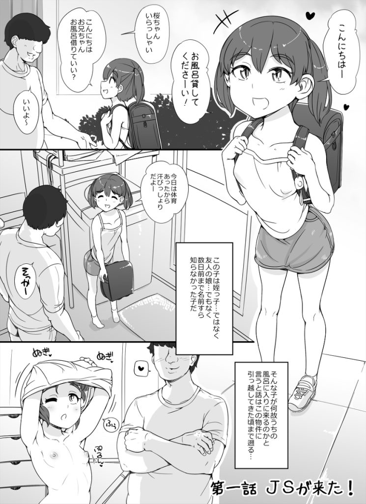 【エロ漫画ハーレム】お風呂貸したお礼に生セックスをしまくれる展開に…