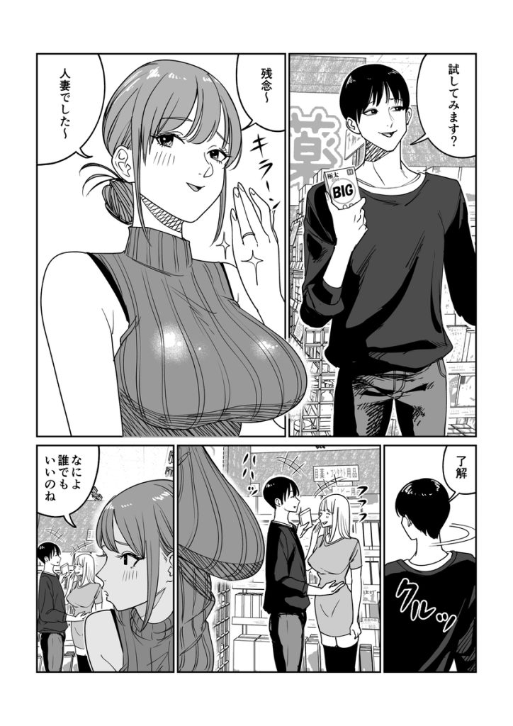 【エロ漫画】旦那の海外出張にイケメン男との浮気セックスにハマる奥様がエロ過ぎるwww