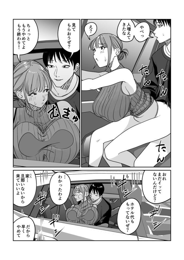 【エロ漫画】旦那の海外出張にイケメン男との浮気セックスにハマる奥様がエロ過ぎるwww