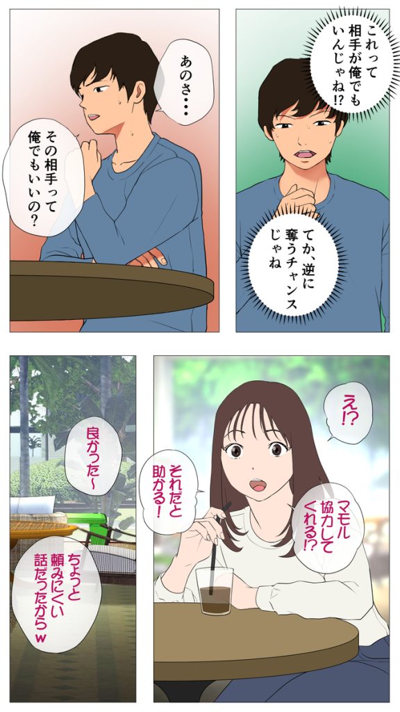 【エロ漫画NTR】変態彼氏のせいで寝取られセックスに目覚めた女の子の運命が…