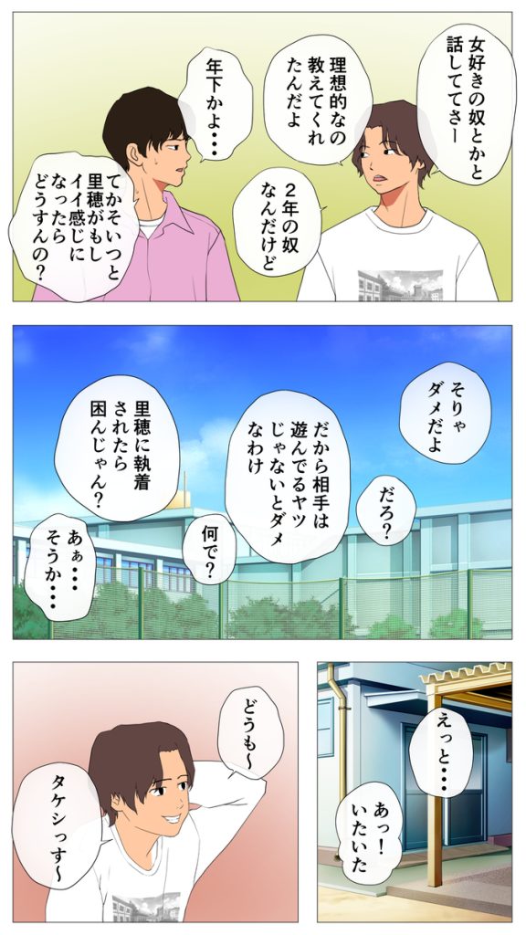 【エロ漫画NTR】変態彼氏のせいで寝取られセックスに目覚めた女の子の運命が…