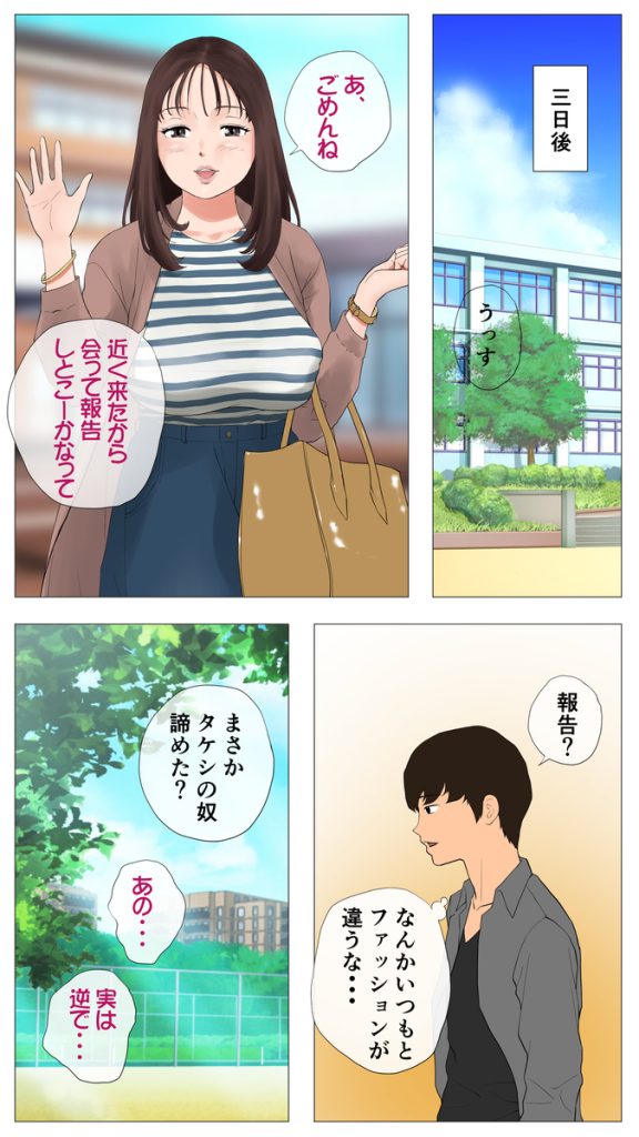 【エロ漫画NTR】変態彼氏のせいで寝取られセックスに目覚めた女の子の運命が…