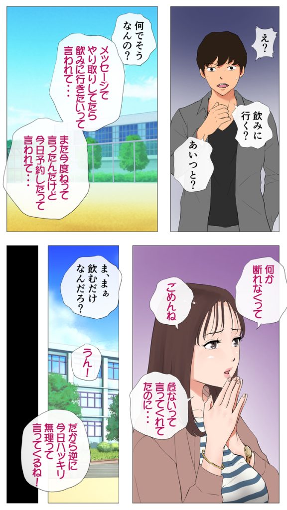 【エロ漫画NTR】変態彼氏のせいで寝取られセックスに目覚めた女の子の運命が…