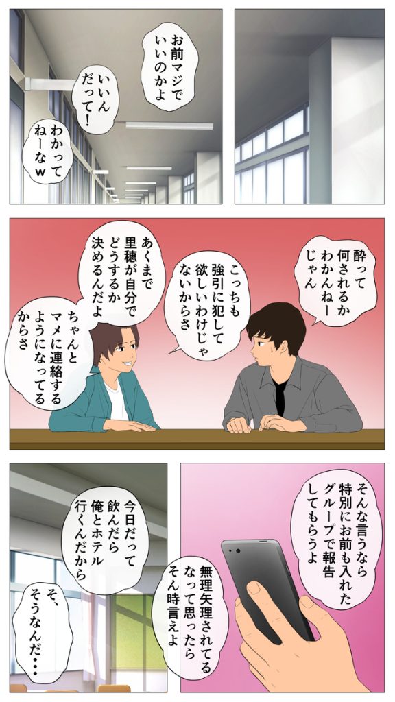 【エロ漫画NTR】変態彼氏のせいで寝取られセックスに目覚めた女の子の運命が…