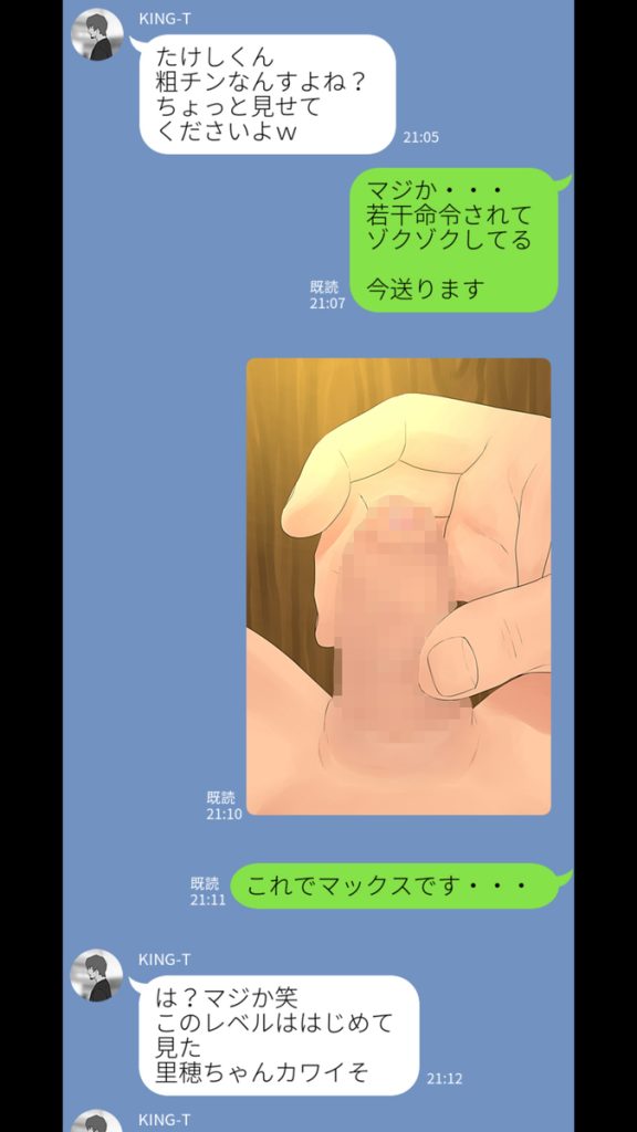 【エロ漫画NTR】変態彼氏のせいで寝取られセックスに目覚めた女の子の運命が…