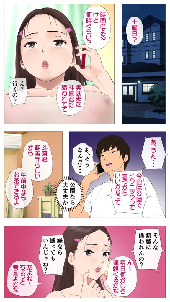 【エロ漫画NTR】変態彼氏のせいで寝取られセックスに目覚めた女の子の運命が…