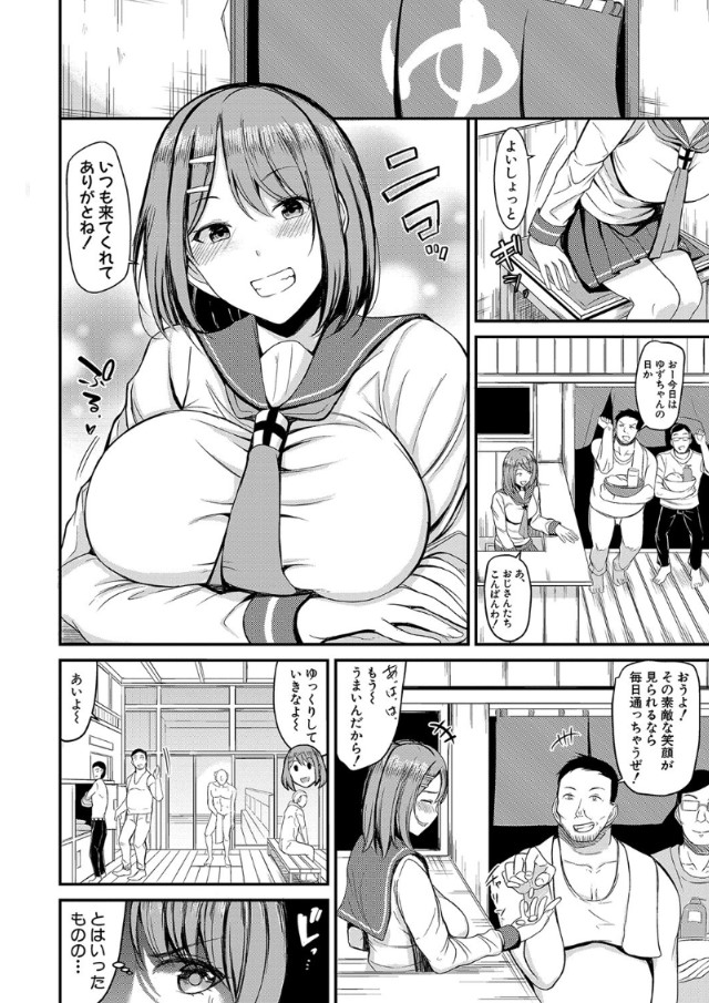 【エロマンガ】某銭湯の特別サービスがエロ過ぎる！これは大流行するだろうなwww