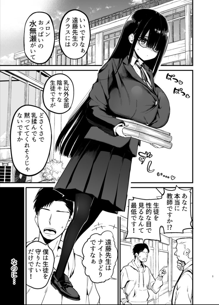 【エロ漫画おっぱい】爆乳おっぱい好きにはたまらないエロ漫画がこちら！