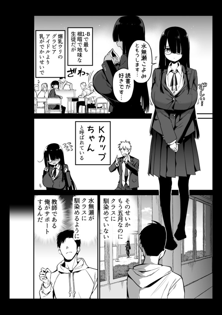 【エロ漫画おっぱい】爆乳おっぱい好きにはたまらないエロ漫画がこちら！