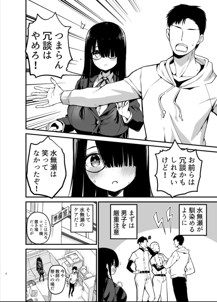 【エロ漫画おっぱい】爆乳おっぱい好きにはたまらないエロ漫画がこちら！