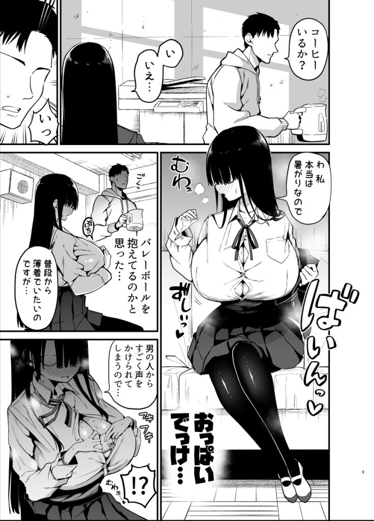 【エロ漫画おっぱい】爆乳おっぱい好きにはたまらないエロ漫画がこちら！