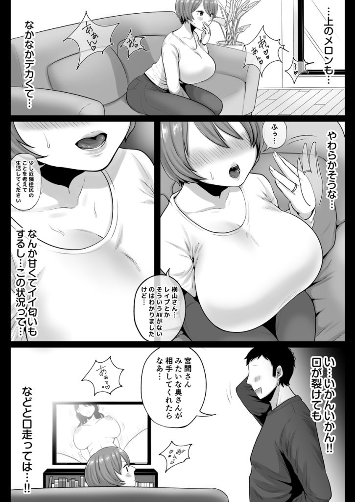 【エロ漫画人妻】隣に住んでる人妻さんがこんなエッチだったらマジ最高だよなwww