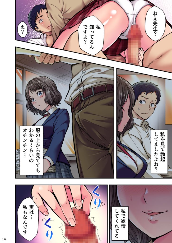 【エロ漫画JK】リアルな教え子JKと風俗で生ハメセックス！