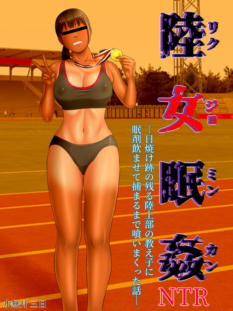陸上部ユウキ乱交 