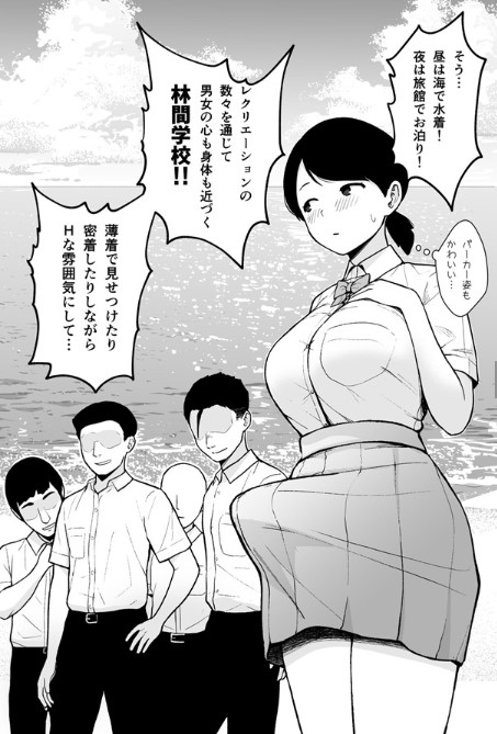 【エロ漫画女教師】エロ過ぎる先生にムラムラの限界を迎えた生徒達の行動が…