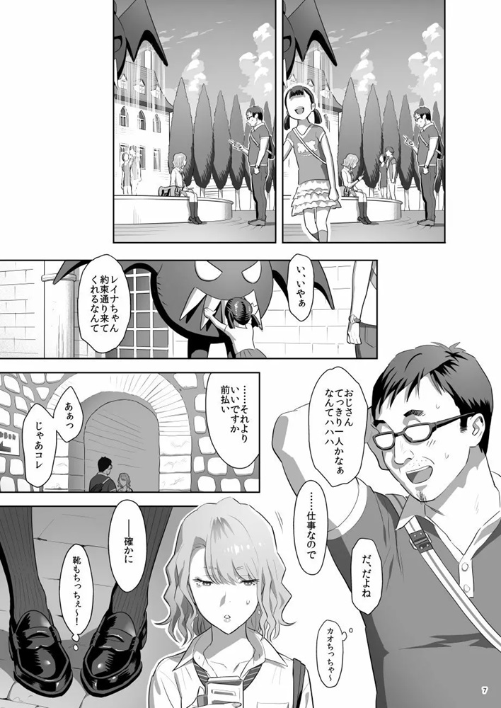 【エロ漫画JK】SMSで知り合った彼氏持ちJKとデートからの本番エッチの鉄板パターンがこれ！