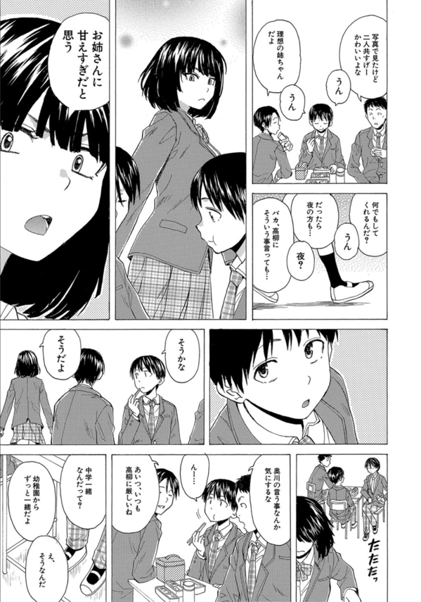 【エロ漫画おねえちゃん】いろんなお姉ちゃん達にエッチなことをいっぱいされて…