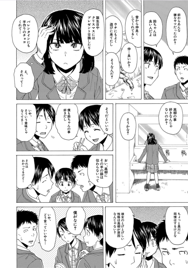 【エロ漫画おねえちゃん】いろんなお姉ちゃん達にエッチなことをいっぱいされて…