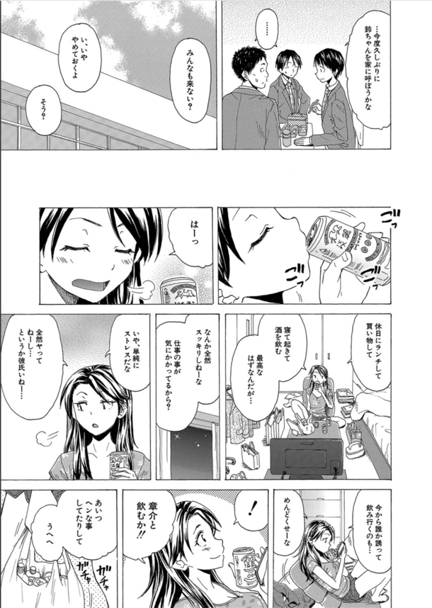 【エロ漫画おねえちゃん】いろんなお姉ちゃん達にエッチなことをいっぱいされて…