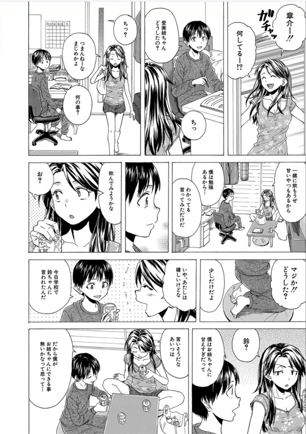 【エロ漫画おねえちゃん】いろんなお姉ちゃん達にエッチなことをいっぱいされて…