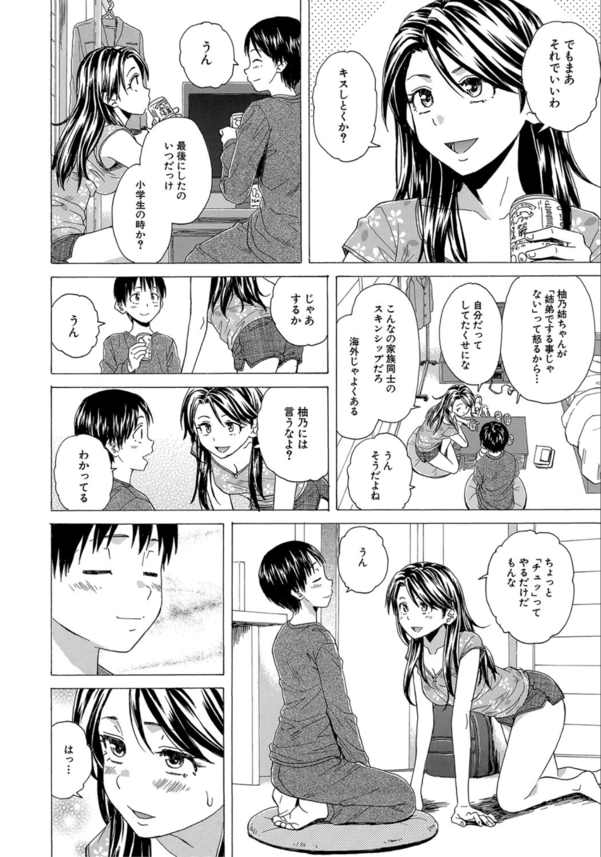 【エロ漫画おねえちゃん】いろんなお姉ちゃん達にエッチなことをいっぱいされて…