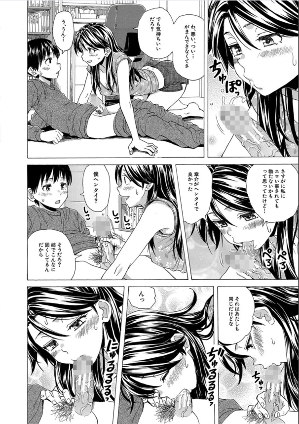 【エロ漫画おねえちゃん】いろんなお姉ちゃん達にエッチなことをいっぱいされて…