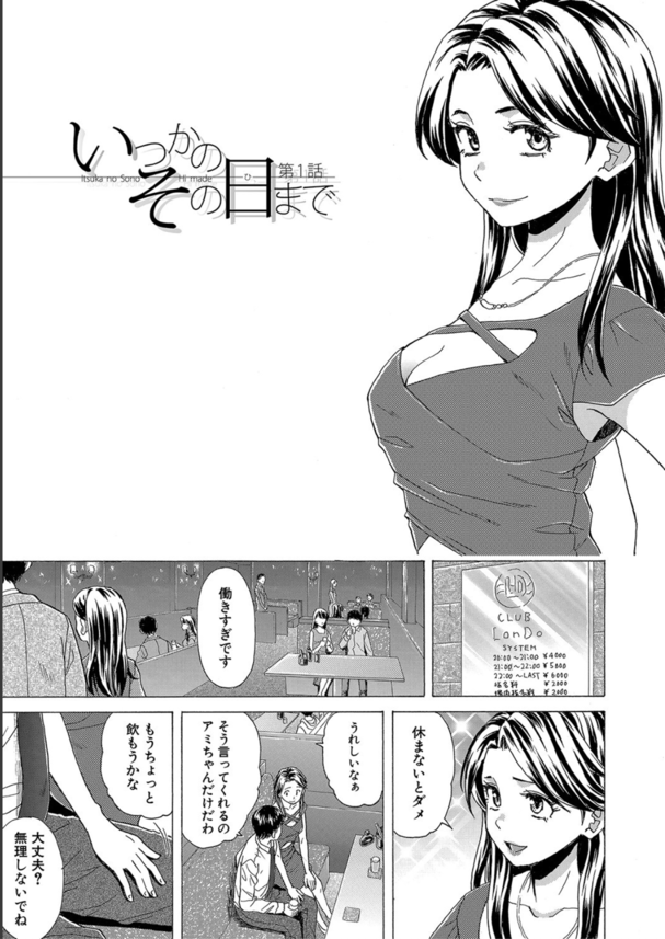 【エロ漫画おねえちゃん】いろんなお姉ちゃん達にエッチなことをいっぱいされて…