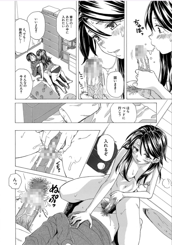 【エロ漫画おねえちゃん】いろんなお姉ちゃん達にエッチなことをいっぱいされて…