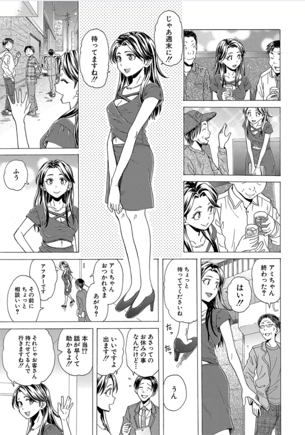 【エロ漫画おねえちゃん】いろんなお姉ちゃん達にエッチなことをいっぱいされて…