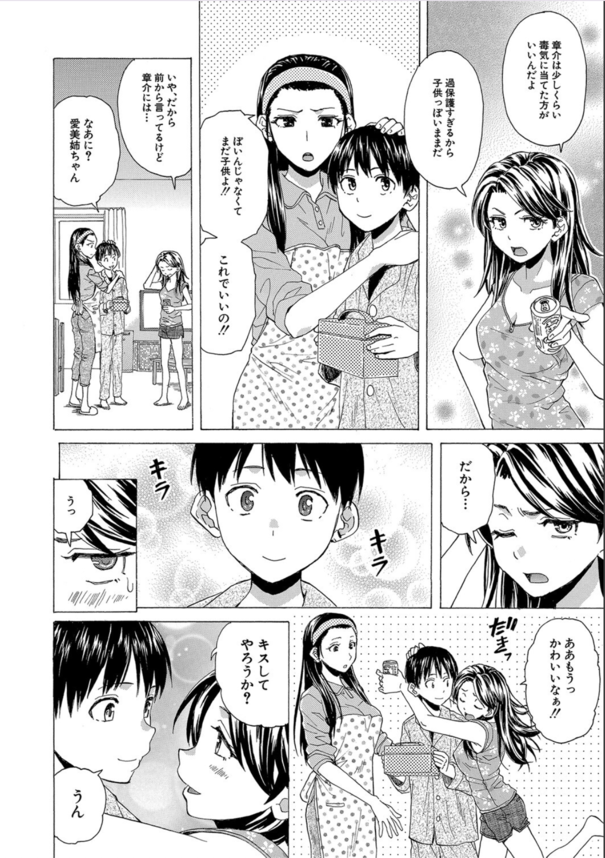 【エロ漫画おねえちゃん】いろんなお姉ちゃん達にエッチなことをいっぱいされて…