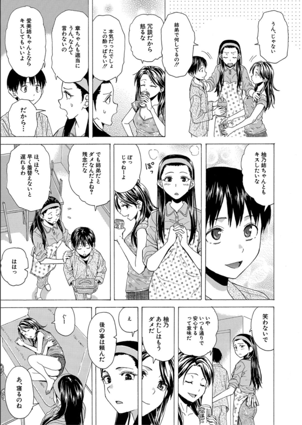 【エロ漫画おねえちゃん】いろんなお姉ちゃん達にエッチなことをいっぱいされて…