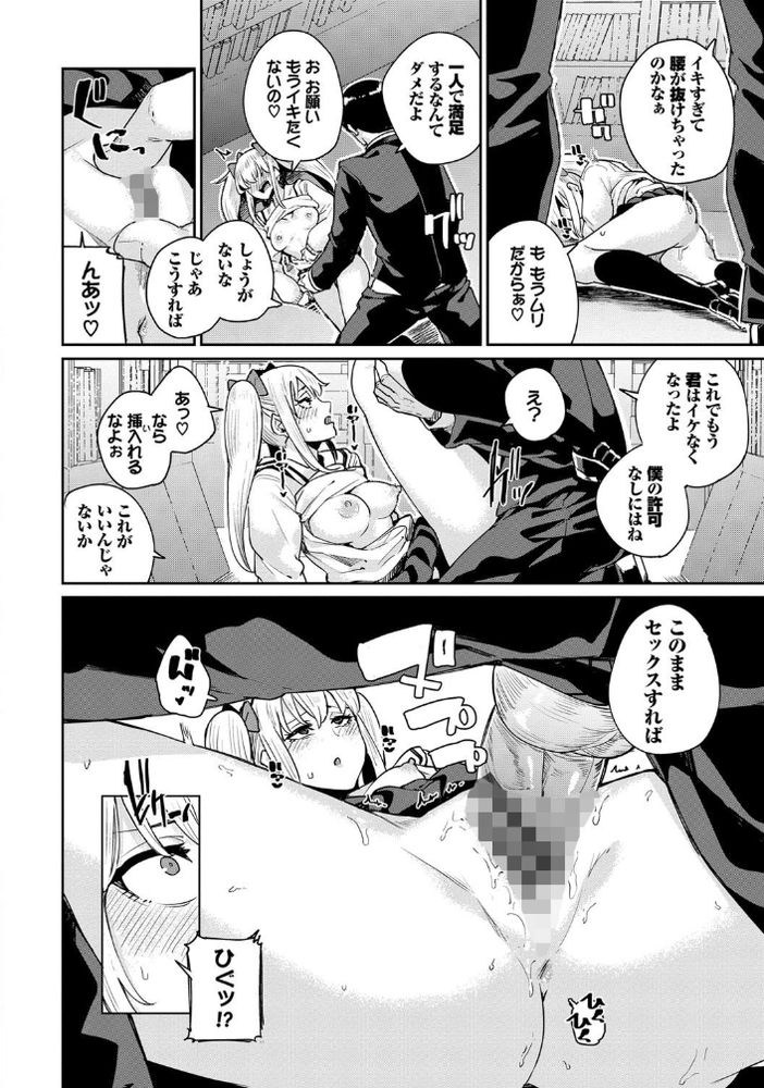 【エロ漫画JK】俺の事を乱暴に扱ってくるギャルを催眠使って復讐してみた結果www