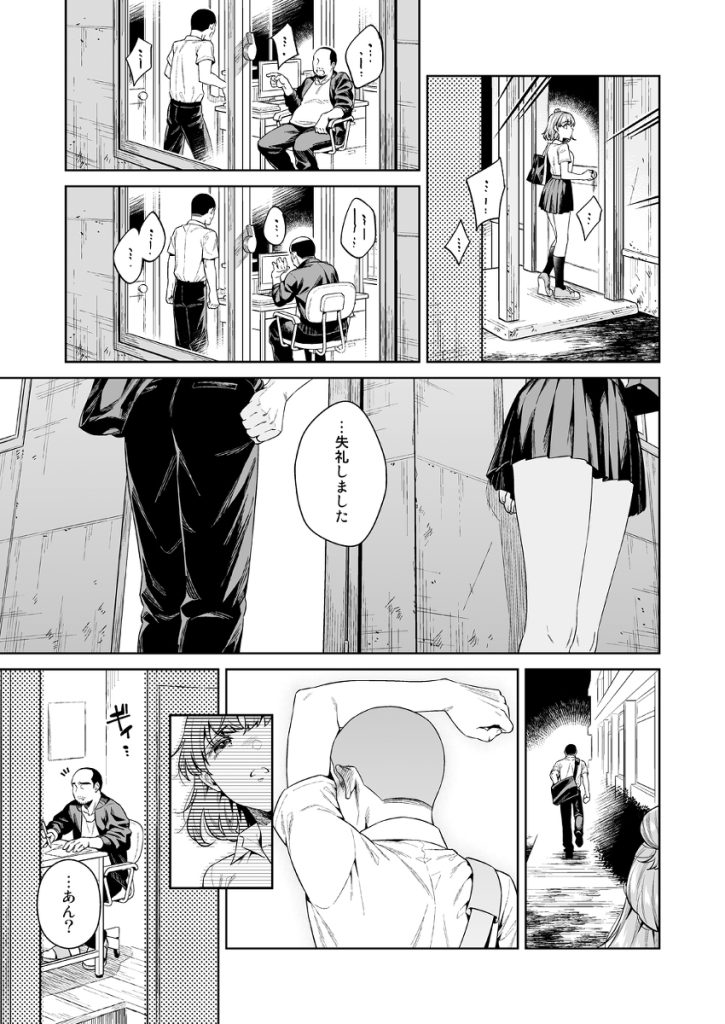 【エロ漫画JK】野球部マネージャーの女の子が大好きな先輩の為に監督とエッチなことに…