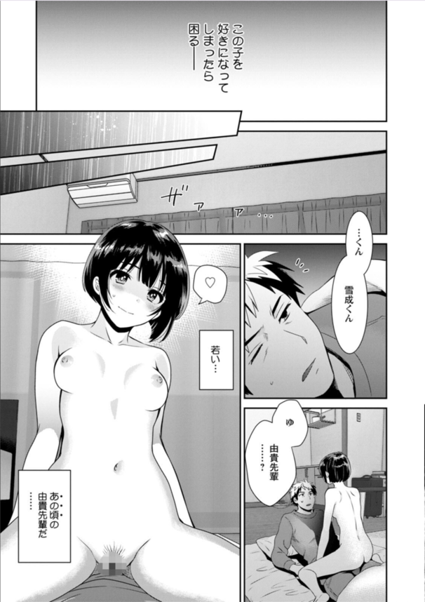 【エロ漫画JK】一週間前までJKだった親友の娘とエッチな関係がヤバいけど気持ちが良すぎて…