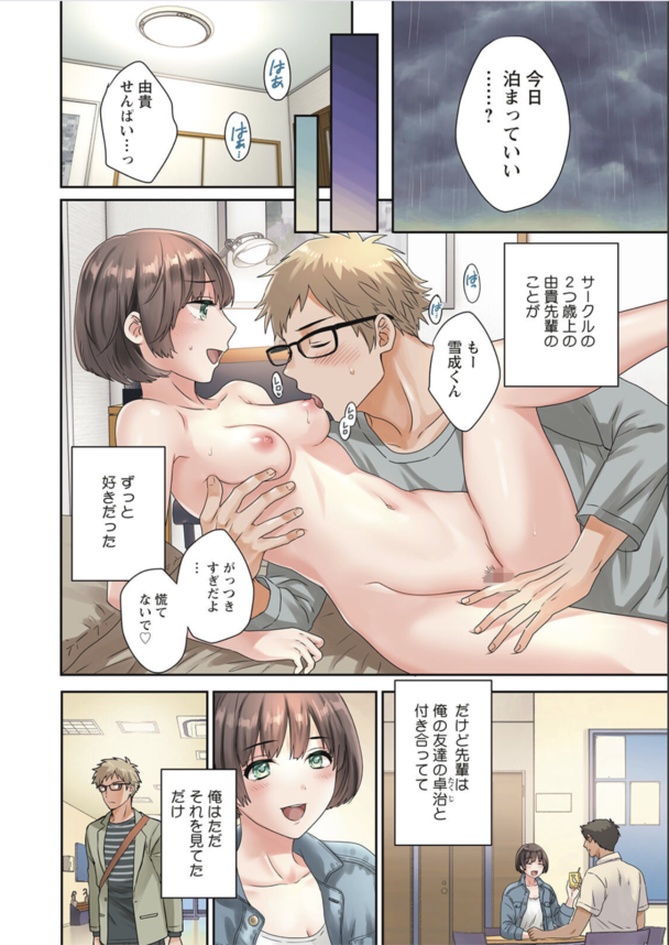 【エロ漫画JK】一週間前までJKだった親友の娘とエッチな関係がヤバいけど気持ちが良すぎて…