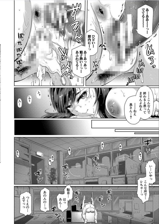 【エロ漫画人妻】間男に抱かれまくってイキまくる人妻に勃起不可避！