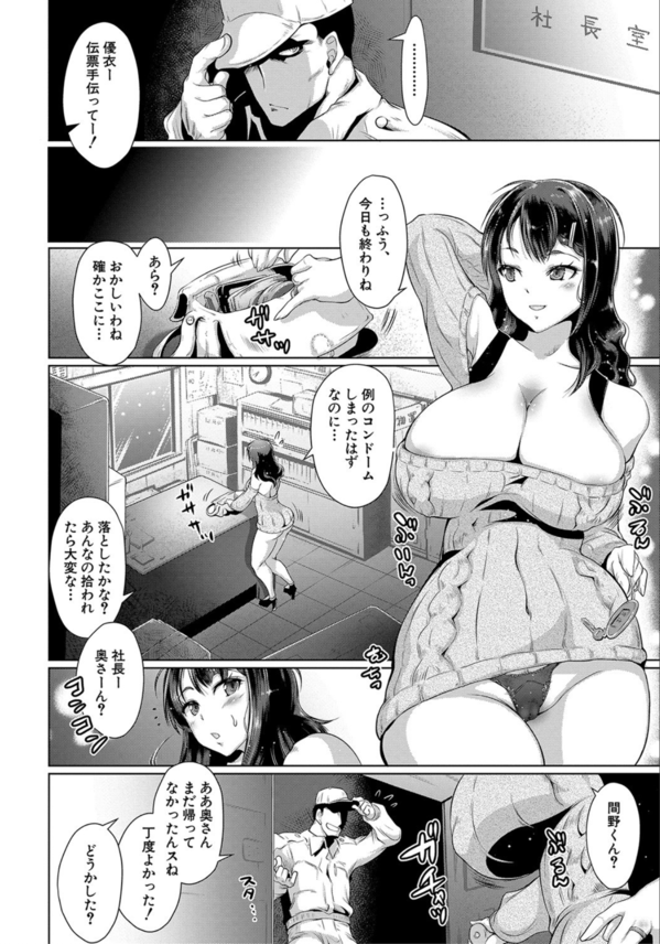 【エロ漫画人妻】間男に抱かれまくってイキまくる人妻に勃起不可避！