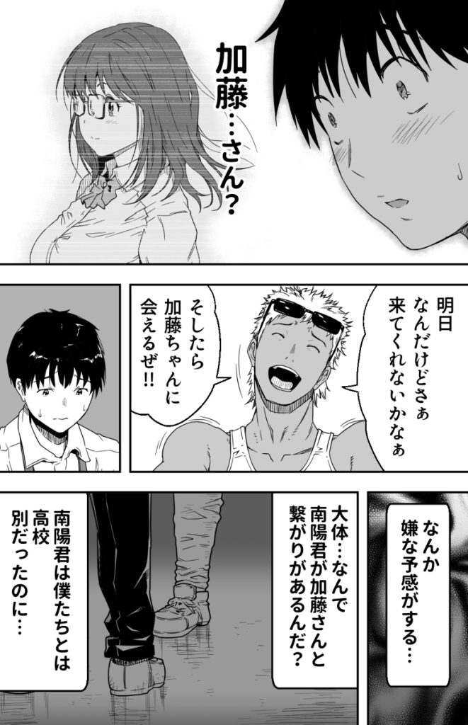 【エロマンガ】初恋の女の子が目の前で複数の男にハメ倒されていく姿に勃起不可避！