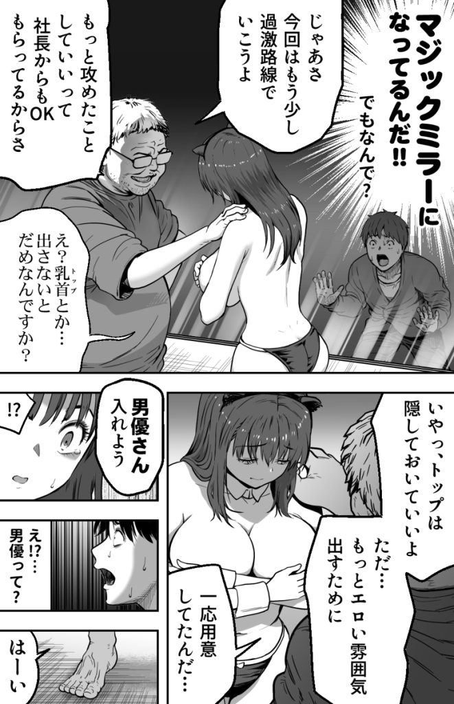 【エロマンガ】初恋の女の子が目の前で複数の男にハメ倒されていく姿に勃起不可避！