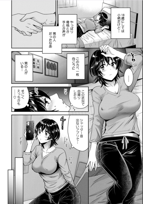 【エロ漫画OL】後輩くんに裏垢がバレてそのままエッチな関係になってしまうＯＬさん