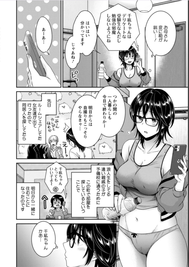 【エロ漫画OL】後輩くんに裏垢がバレてそのままエッチな関係になってしまうＯＬさん