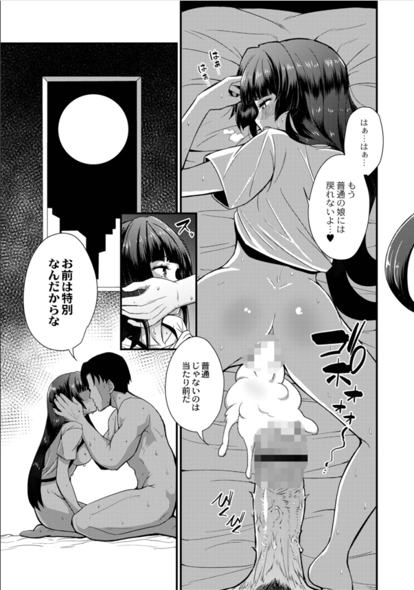 【えろまんが】思春期の娘が父親に抱かれ女になる姿がヤバい！