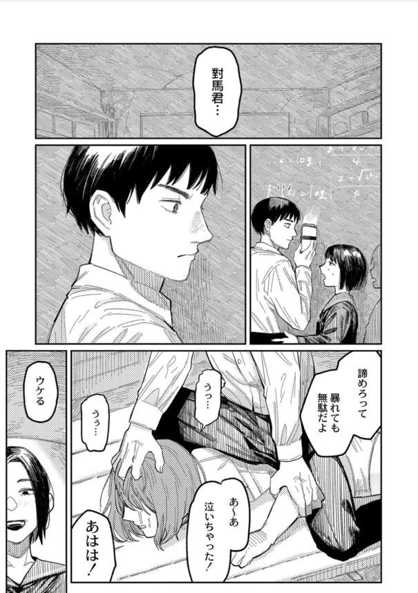 【エロ漫画思春期】思春期の頃を思い出すエロ漫画にドキドキが止まらない！