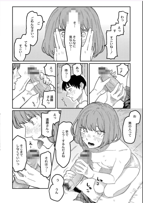 【エロ漫画思春期】思春期の頃を思い出すエロ漫画にドキドキが止まらない！