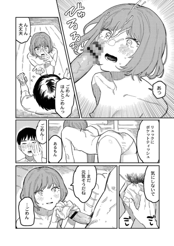 【エロ漫画思春期】思春期の頃を思い出すエロ漫画にドキドキが止まらない！