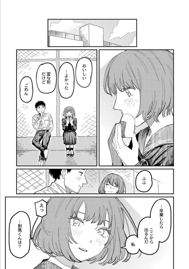 【エロ漫画思春期】思春期の頃を思い出すエロ漫画にドキドキが止まらない！