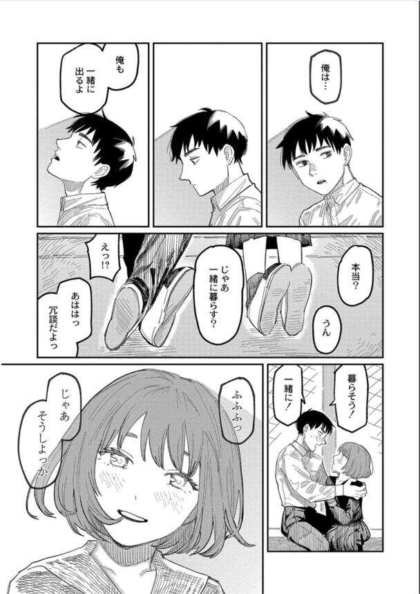 【エロ漫画思春期】思春期の頃を思い出すエロ漫画にドキドキが止まらない！