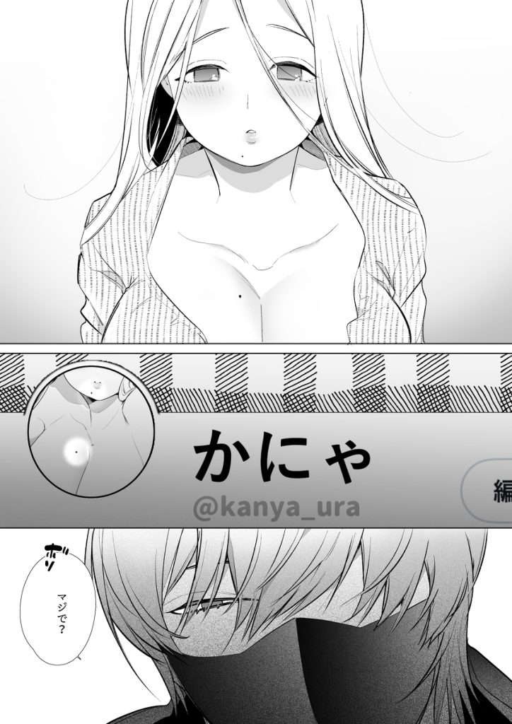 【エロ漫画不倫】メス堕ちドロドロ不倫セックスの裏垢活動に溺れていく奥様がエロいwww