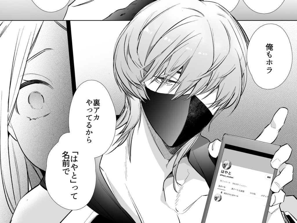 【エロ漫画不倫】メス堕ちドロドロ不倫セックスの裏垢活動に溺れていく奥様がエロいwww